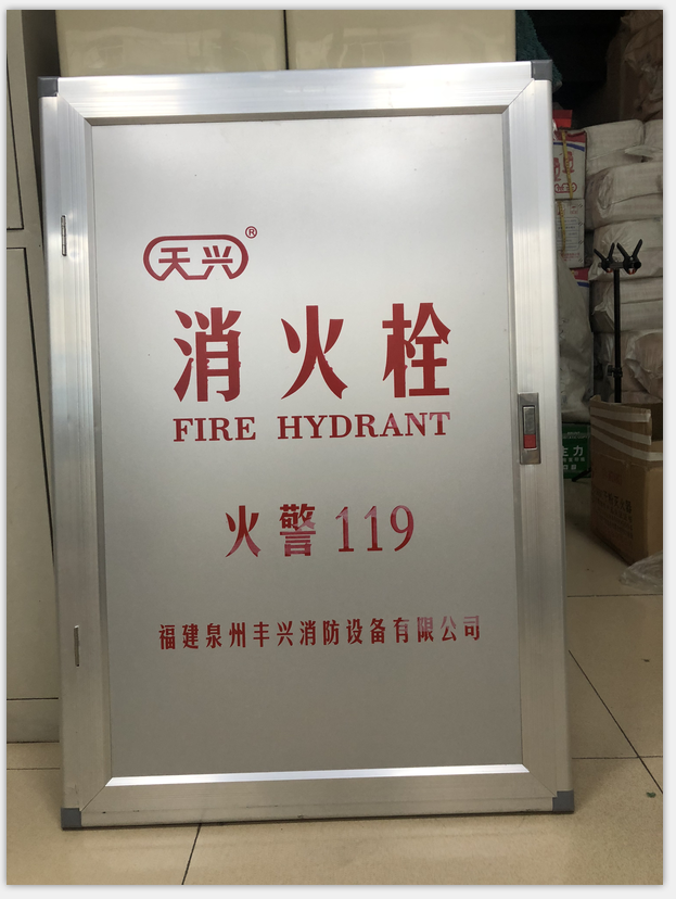 天兴 消防箱门框 消防箱箱门