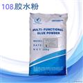 国华108胶水粉 108胶水粉