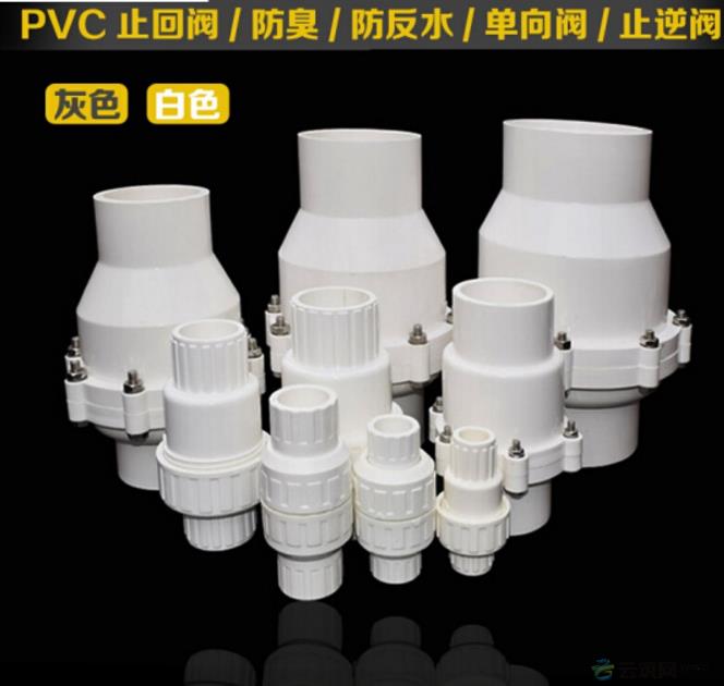 乐贝姿 pvc给水止回阀 pvc止回阀塑料下水管单向阀