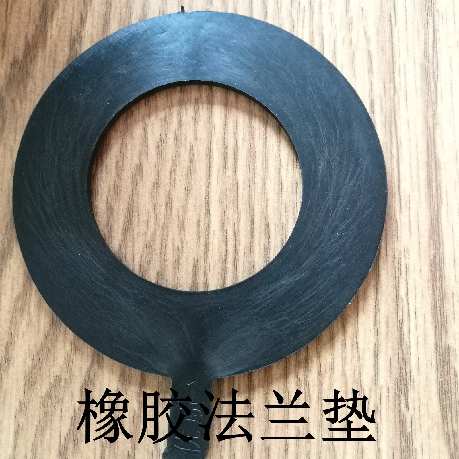 水暖器材,阀门管件  橡胶垫片 法兰垫  商品介绍销售记录(0)