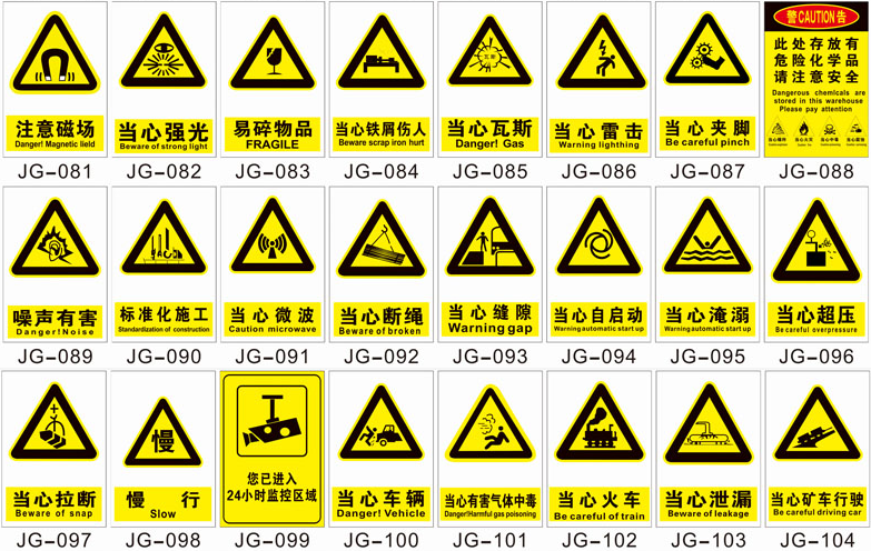 掌中宝/pvc标志牌-当心塌方 张 辽宁区