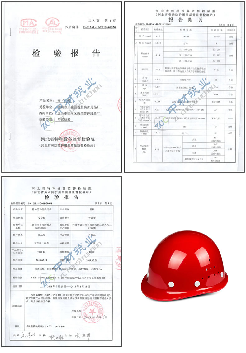 亿诚 玻璃钢塑料安全帽 云贵川渝鄂