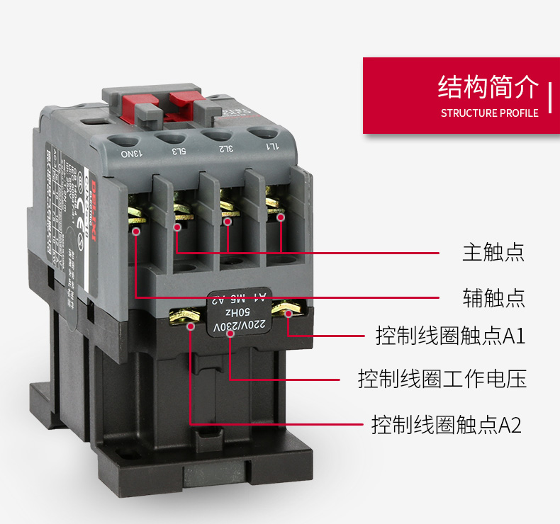 德力西 交流接触器 接触器