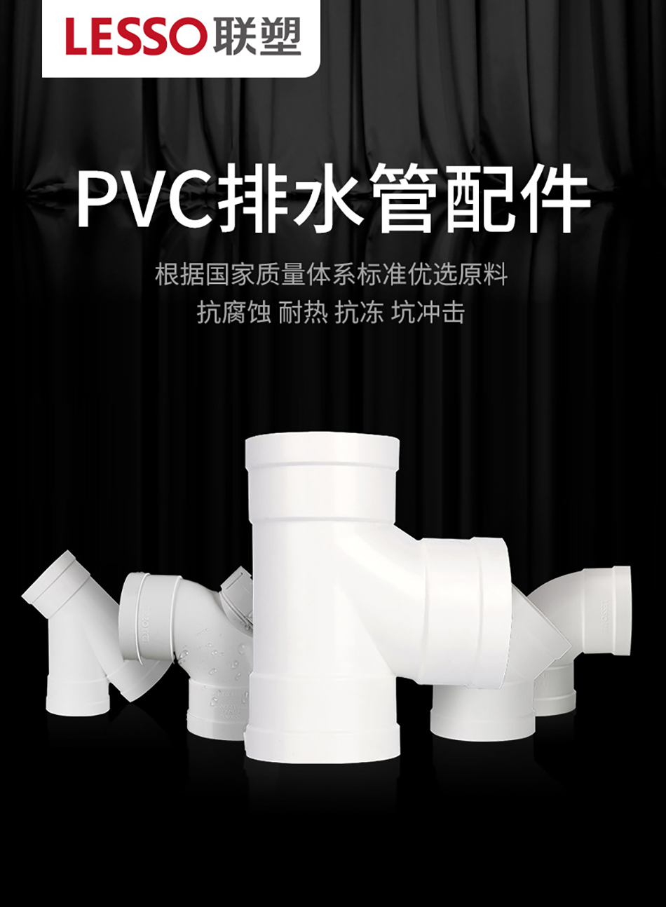 甫亿pvc穿线管三通 pvc排水管顺水三通 顺水正三通