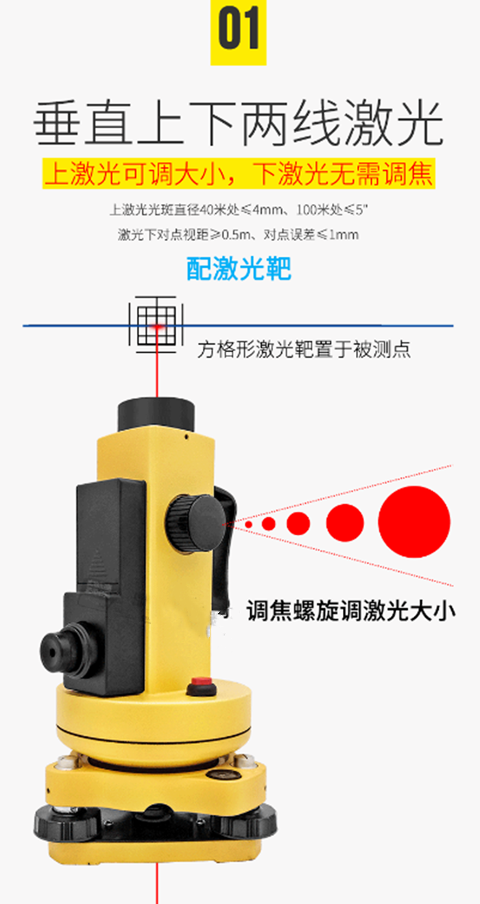 科力达 激光垂准仪 垂准仪