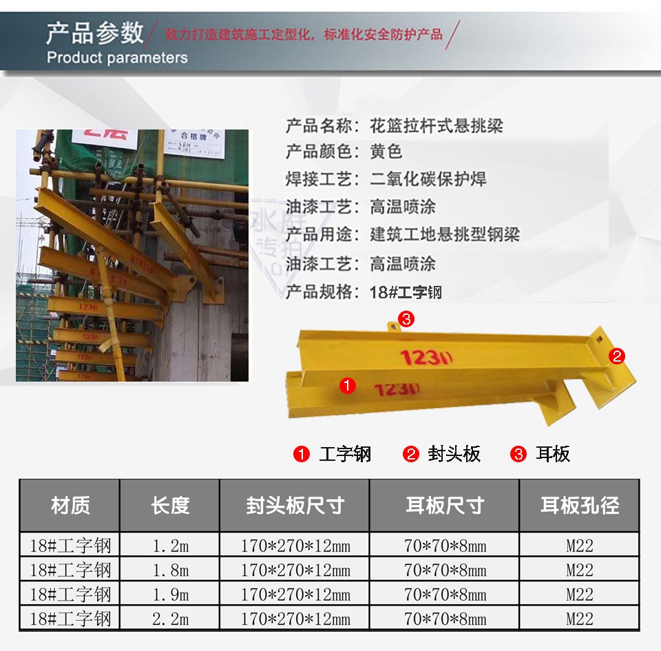 跃达 新型悬挑承力架 花篮拉杆式悬挑梁