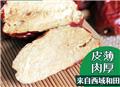 大枣500g