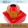 【云山理系列】红茶