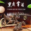 黑虎掌菌250g/盒（干货）
