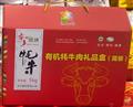 牦牛肉简装礼盒5kg