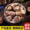 农家特级香菇250g
