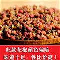 卓尼特产大红袍花椒130g
