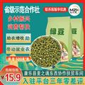 麦之魂绿豆500克装包邮包税量大优惠