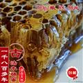 康县土蜂蜜农家自产野蜂蜜原蜜百花蜜木桶蜜老巢蜜500g包邮