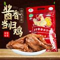 【特色推荐】康乐县胭脂川富硒当归鸡肉熟食大礼盒包邮