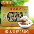 花菇森锦居（250克/盒）