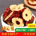 红枣枣圈160g无核灰枣切片