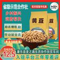 农家黄豆500克装扶贫车间