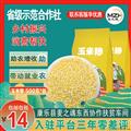 麦之魂糯玉米糁（500克*袋）康乐县麦之魂扶贫车间