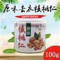陇康老树核桃原味去皮烘焙核桃仁100g罐装精选9罐起售包邮