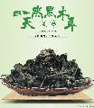 卓尼藏区高原野生黑木耳300g/盒