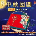康县福月礼盒月饼【天麻香菇南瓜核桃馅料*2】共8枚