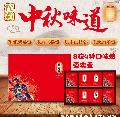 康县感恩礼月饼礼盒【紫薯板栗山楂南瓜口味馅料*2】共8枚