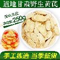 康县野生黄芪250克/罐