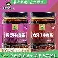 康乐特产手工自制香菇牛肉酱+皮牙子牛肉酱2瓶装