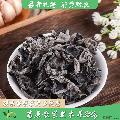 正宗高原你黑木耳250g/袋  包邮