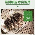 卓尼羊肚菌干货  自有种植基地  100g袋装