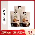 康乐县甜心曲奇点心30g*3包巧克力味