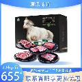 甘肃精品羊肉礼盒5斤装