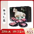 甘肃精品羊肉礼盒5斤装