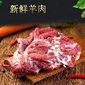 当地去骨羊腿肉