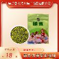 康乐县精品绿豆500g/包