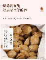 康县优选坚果小白杏核250克
