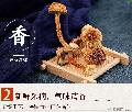 康县优选姬松茸250克/袋