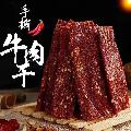 优选风干牛肉干麻辣香辣250克/袋