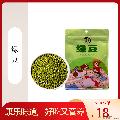 康乐县精品绿豆500g/包