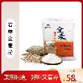 康乐县石磨全麦粉5kg
