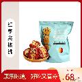 甘肃精品红枣夹核桃仁500g
