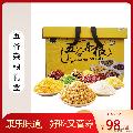 五谷（丰登）杂粮礼盒（绿豆、小米、燕麦片、玉米糁、黄豆、糯米、黑香米）