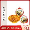 康乐县兰州牛肉拌面即食拌面268g*3碗/盒
