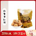 康乐县奶香味核桃250g/袋