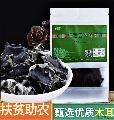 卓尼黑木耳干货  自有种植基地  100g袋装