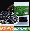 卓尼黑木耳干货  自有种植基地  200g袋装