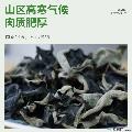 卓尼黑木耳干货  自有种植基地  200g袋装