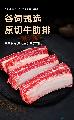 低保户散养牛肋排原切