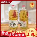 康县田润庄园花生油1.8L/桶